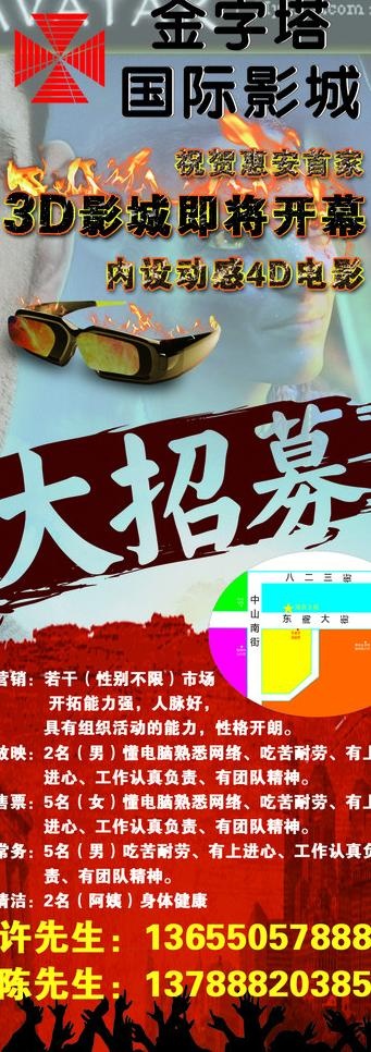 招聘展板图片psd模版下载