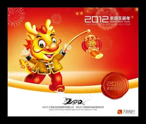 2012喜庆新年海报PSD素材