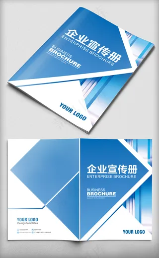 2017蓝色几何商务画册封面