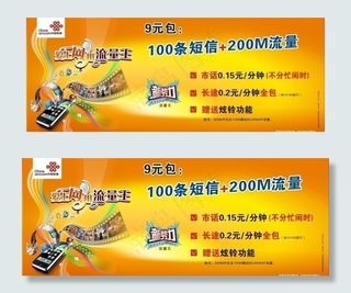 联通升级新*qq卡图片