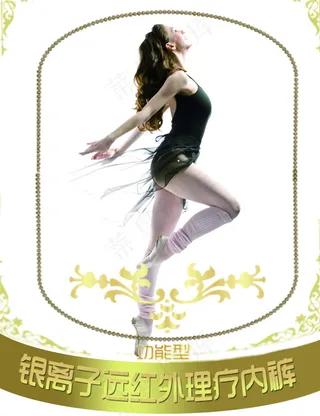 功能型 银离子远红外理疗内裤 包装...