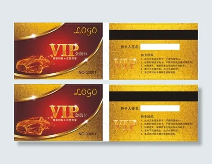 汽车美容会员卡