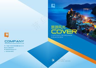 旅游风光画册封面
