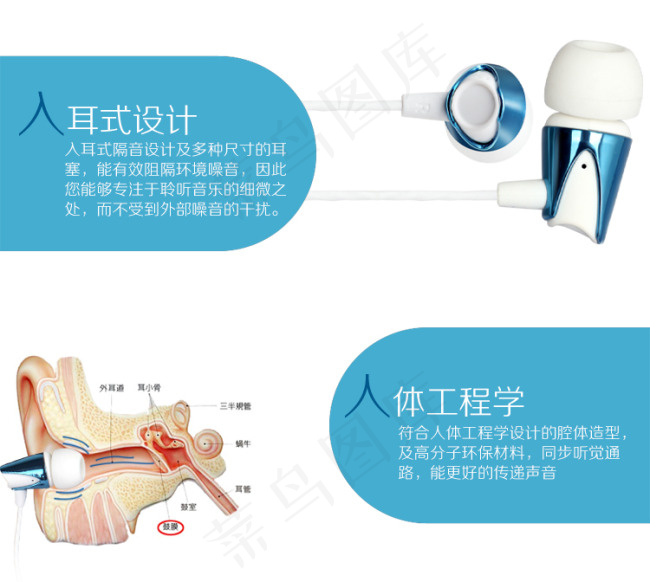 耳机详情页素材psd模版下载