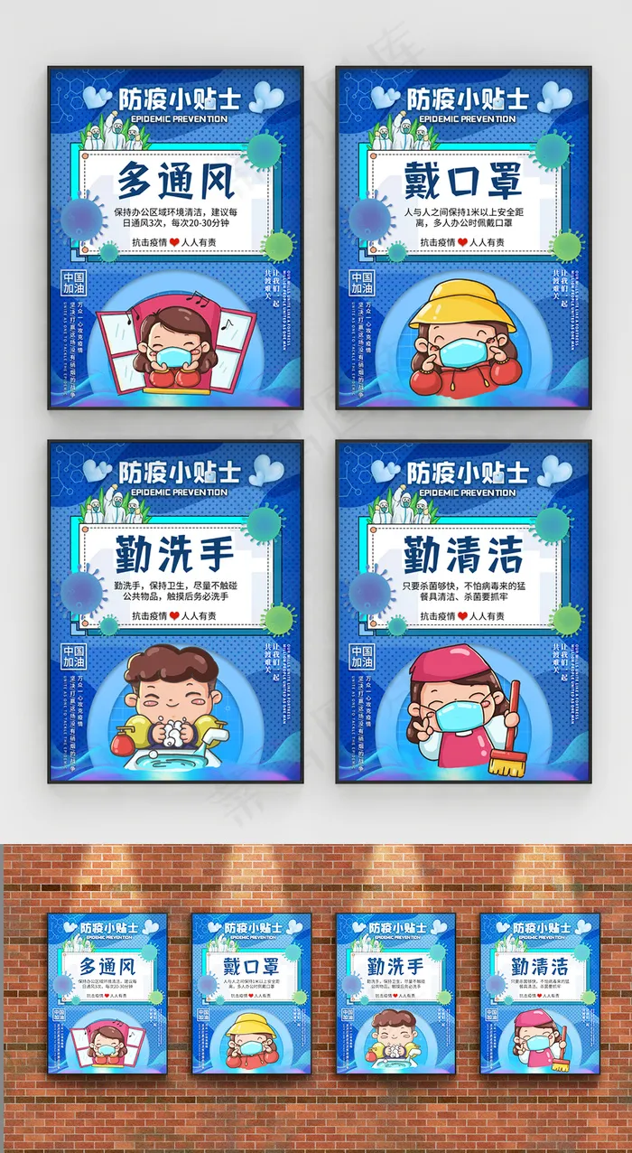 简约企业复工防疫小贴士温馨提示系列