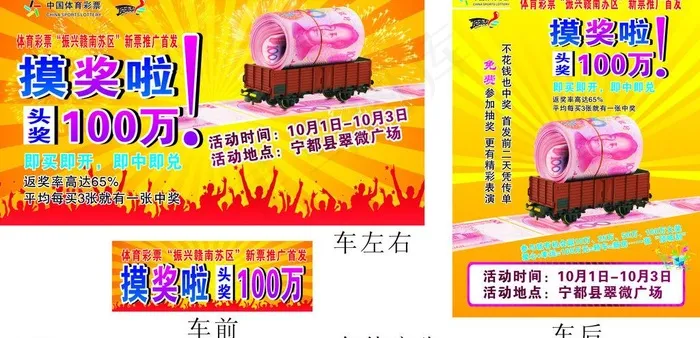 中国体育彩票 顶呱刮图片cdr矢量模版下载