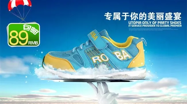 鞋子广告图片psd模版下载