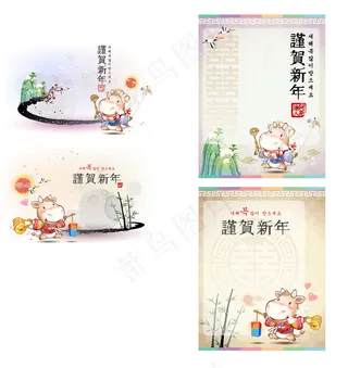 谨贺新年 生肖贺岁 新年素材 矢量...