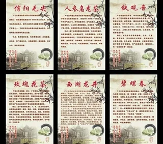 茶叶介绍海报图片