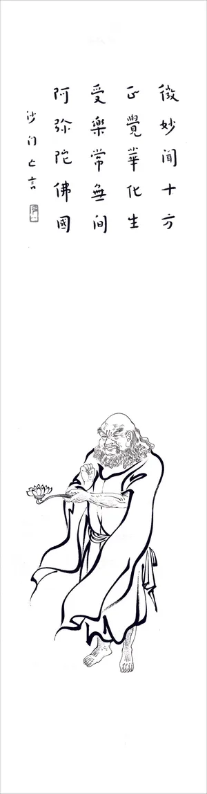 十八罗汉图片 十八罗汉图片