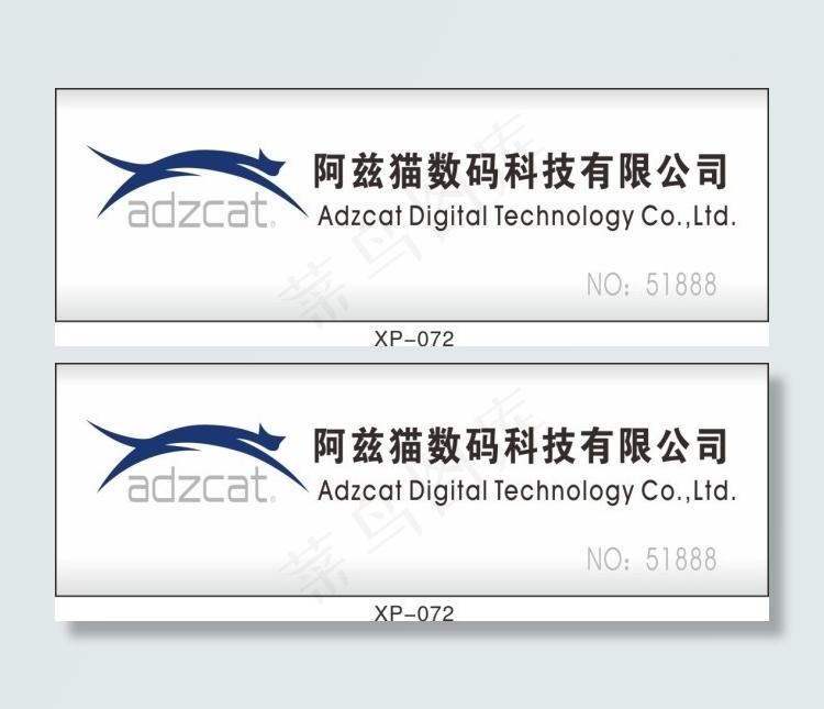 科技公司员工名牌cdr矢量模版下载