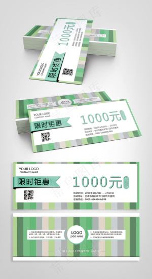 小清新风简约时尚代金券