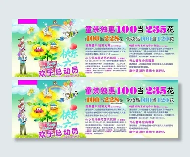 61儿童节活动设计图片