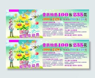 61儿童节活动设计图片