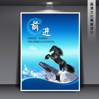 企业文化展板海报PSD下载