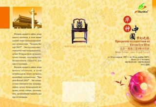 中国风背景图片