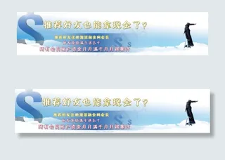 金融活动网站幻灯片海报