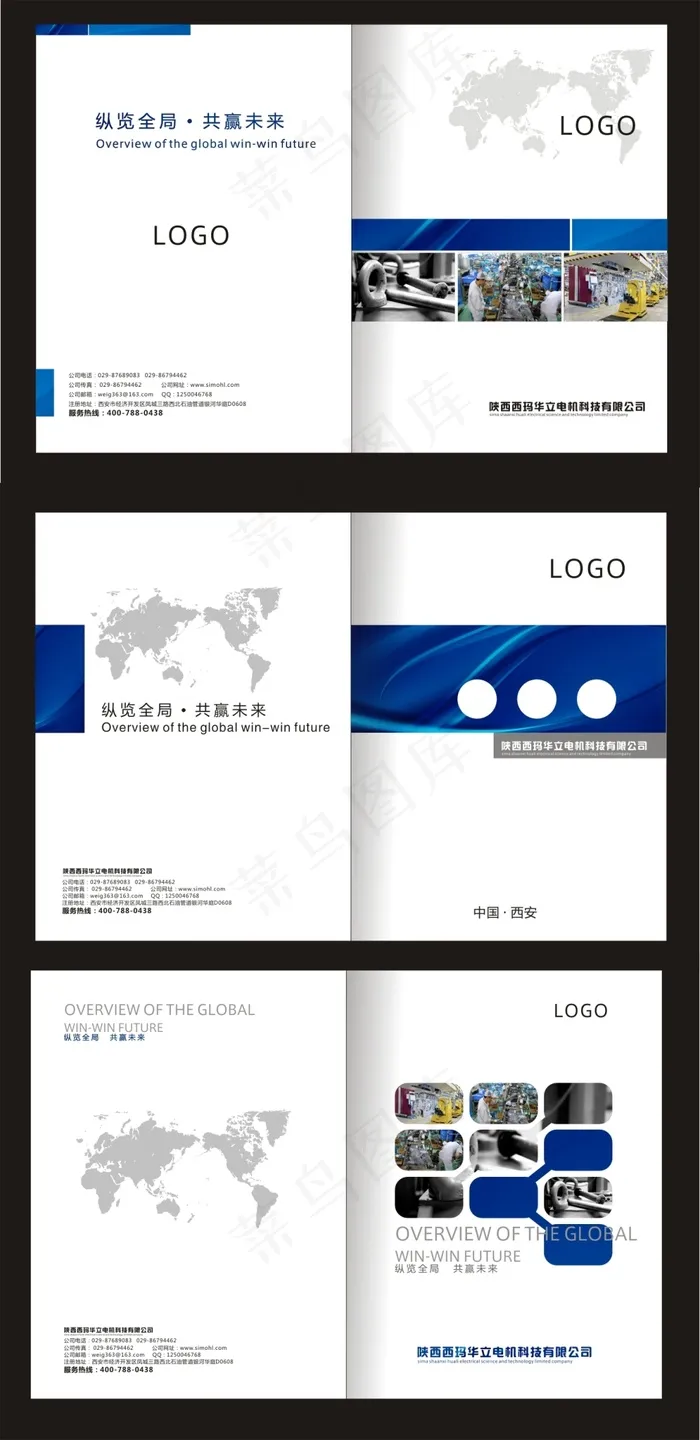 企业商务画册封面cdr矢量模版下载