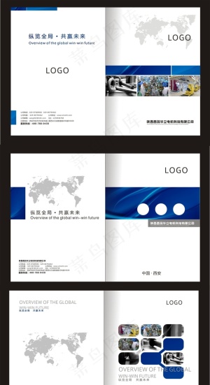 企业商务画册封面