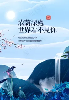 地产广告 地产广告