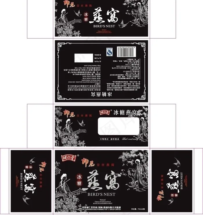燕窝包装图片cdr矢量模版下载