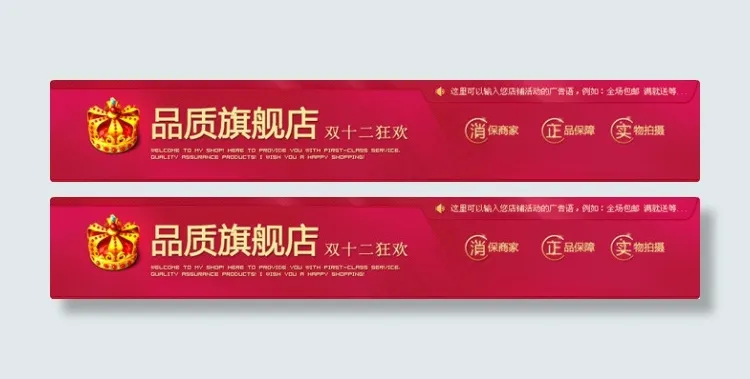 淘宝双十二店招设计psd素材psd模版下载