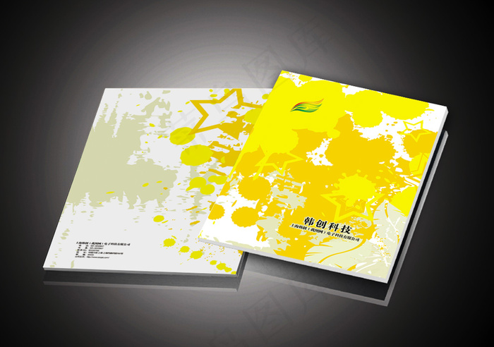 企业年报画册墨迹