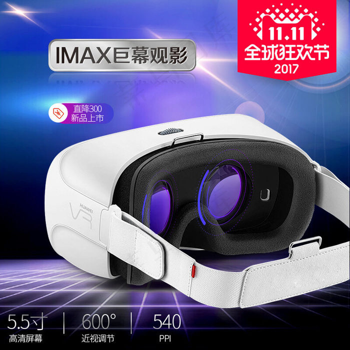手机电脑双11大促直通车主图模板(800X800(DPI:72))psd模版下载