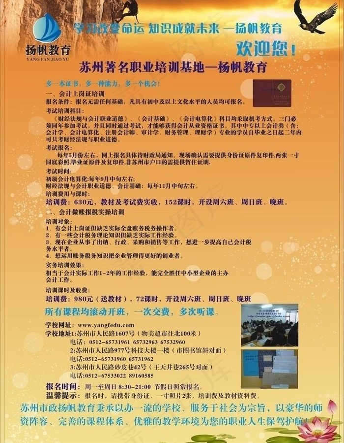 招生单页图片(215X290)cdr矢量模版下载