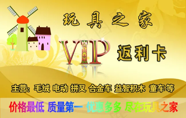 玩具之家psd模版下载