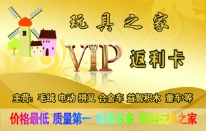 玩具之家