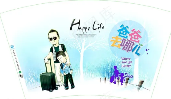 爸爸去哪儿图片 爸爸去哪儿图片