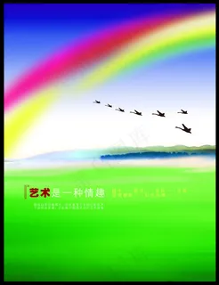彩虹艺术创意飞鸟海报
