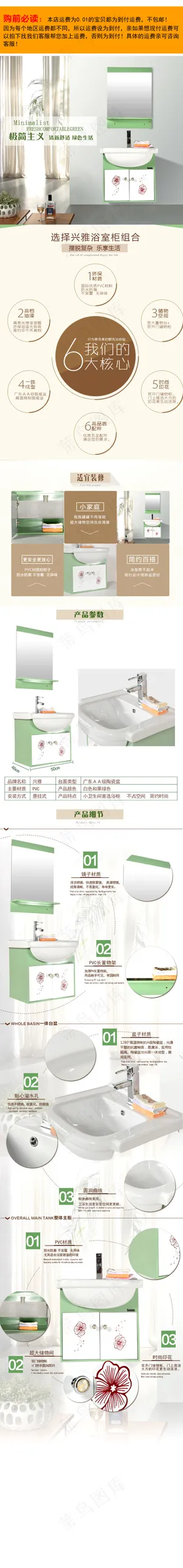 淘宝浴室柜详情