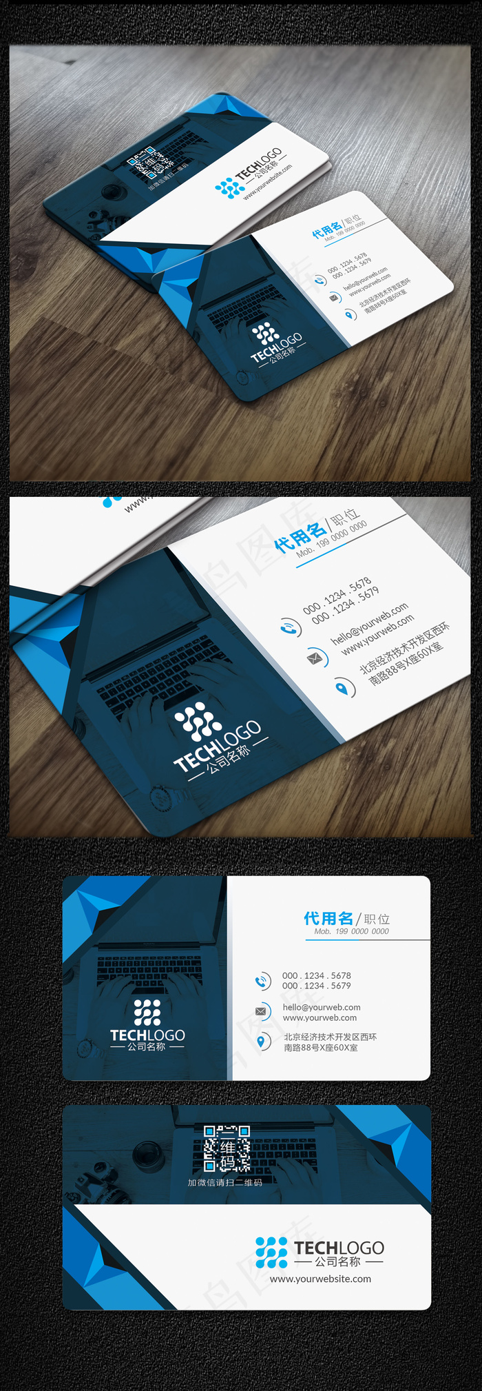 时尚简约大气商务名片企业名片(1134X661(DPI:300))psd模版下载