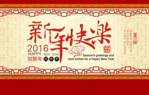 2016猴年春节海报素材