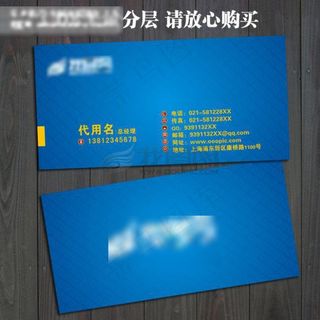 科技蓝高级名片模板