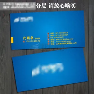 科技蓝高级名片模板