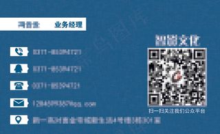 微信公众平台名片