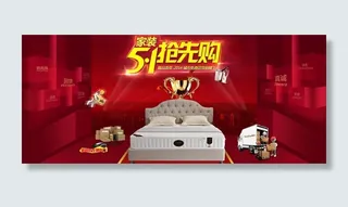 51抢先购海报图片