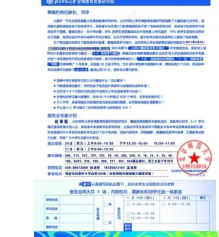 招生简章 爆破英语图片