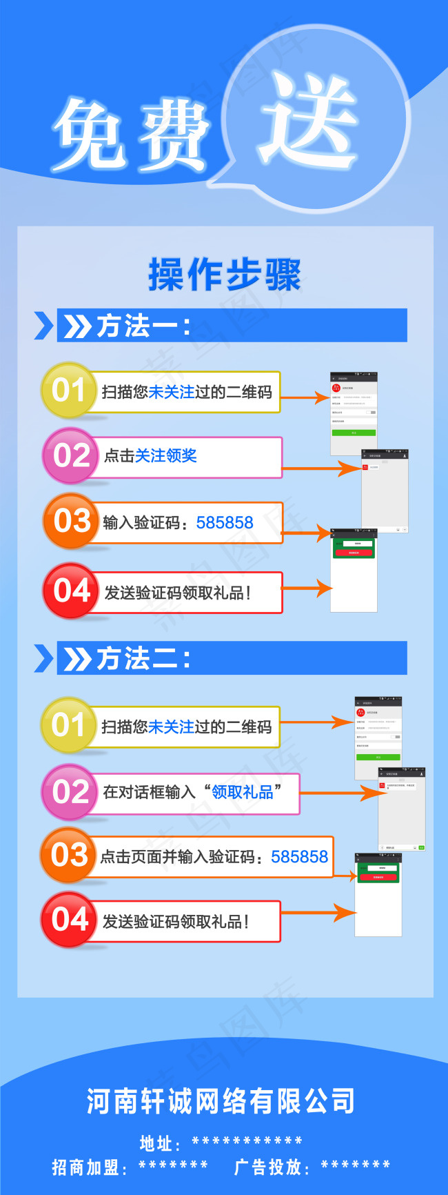 操作步骤展架蓝