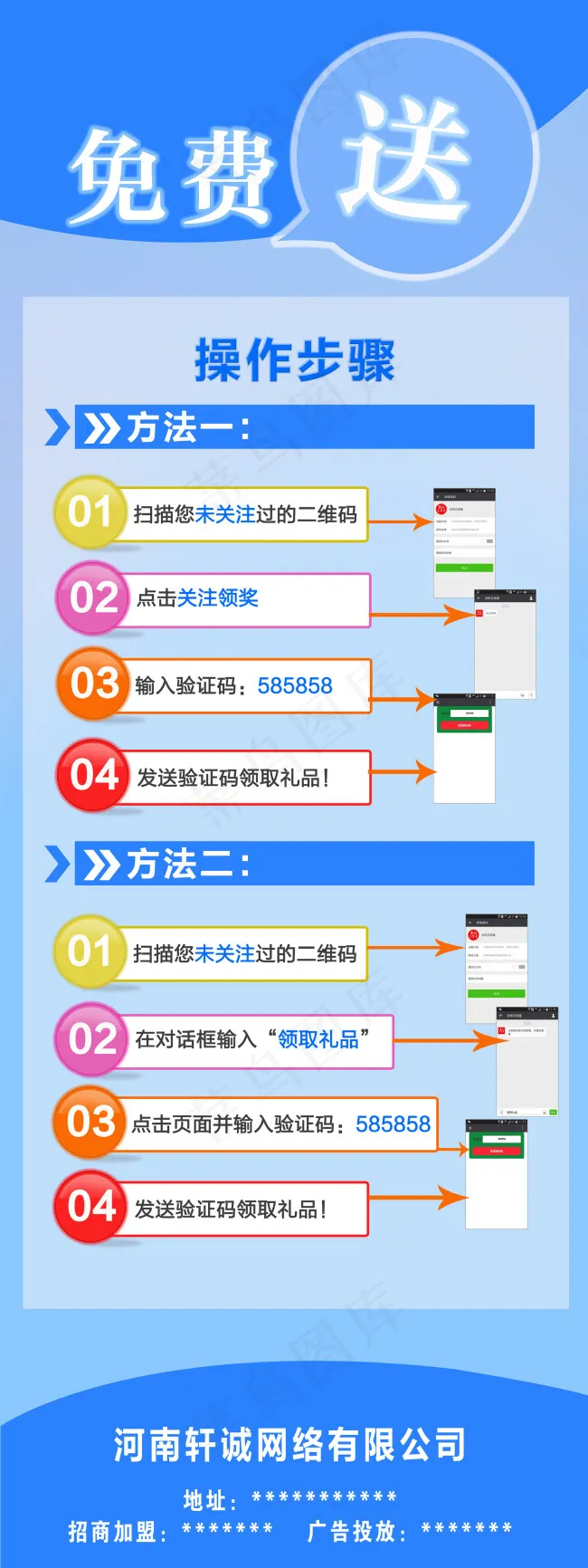 操作步骤展架蓝(7087X18898(DPI:300))psd模版下载