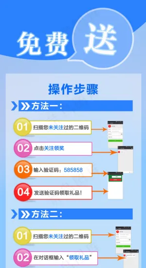 操作步骤展架蓝