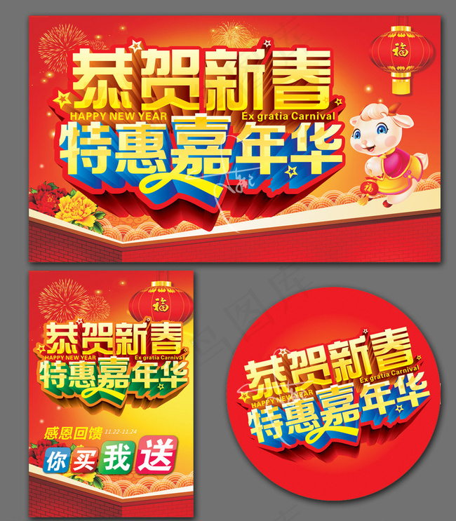 羊年图片