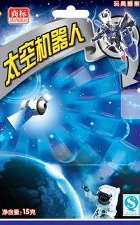 太空机器人玩具糖果卡图片 太空机器人玩具糖果卡图片