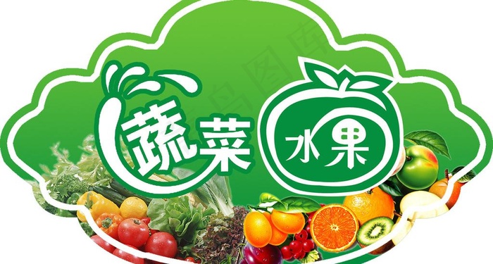 蔬菜水果吊牌图片psd模版下载
