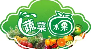 蔬菜水果吊牌图片