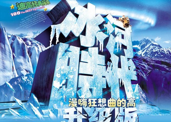 舞厅宣传海报设计PSD素材(2067X1766(DPI:350))psd模版下载