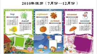 2010年日历7 12月份